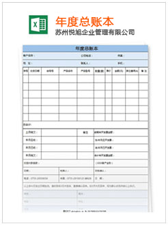 鸡西记账报税